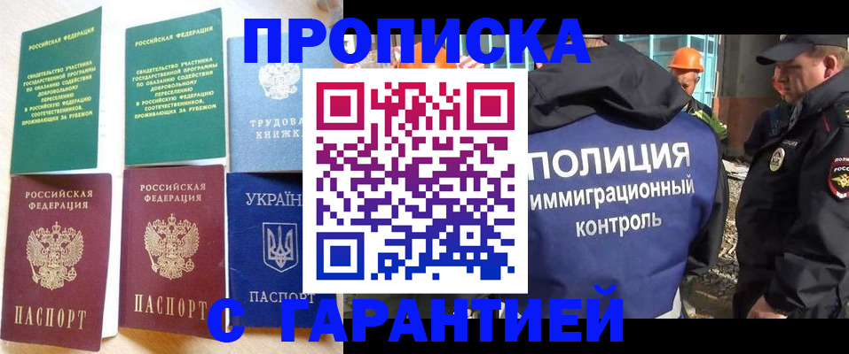 временная регистрация собственник в Кабардино-Балкарии