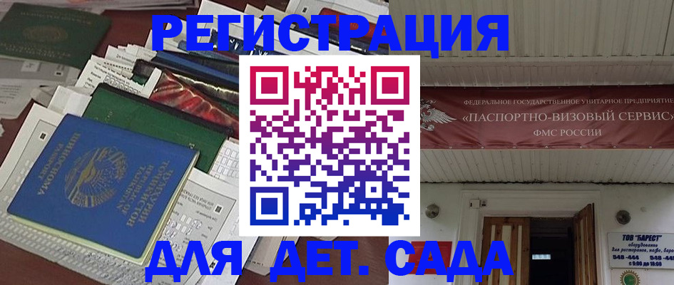 временная регистрация надежно в Кабардино-Балкарии