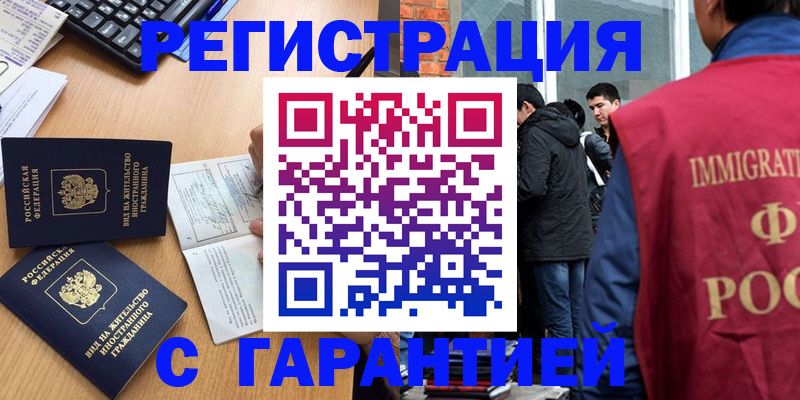 прописка в Кабардино-Балкарии
