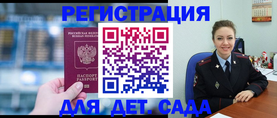 прописка 2025 в Кабардино-Балкарии
