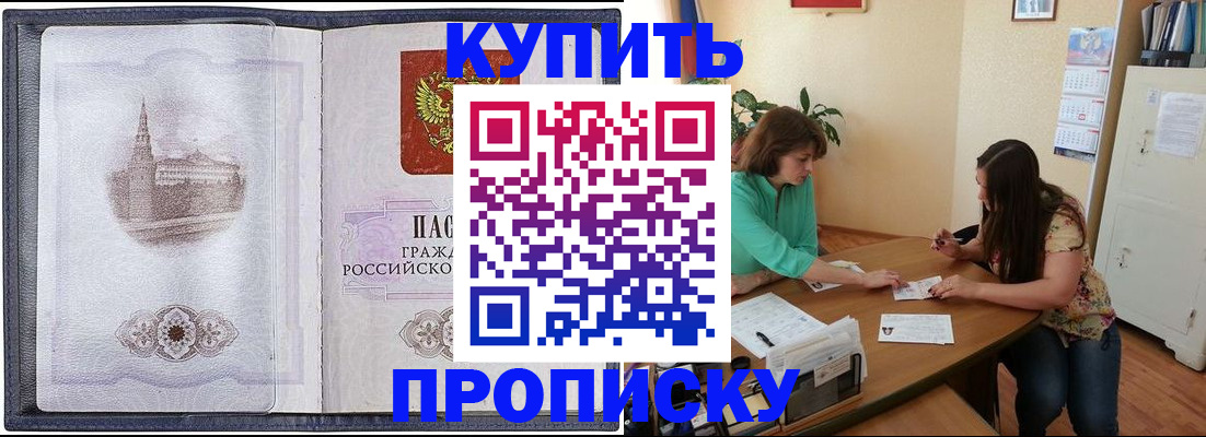 временная регистрация для школы в Кабардино-Балкарии