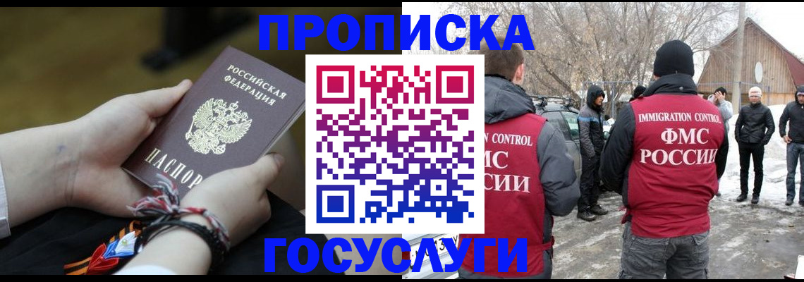 прописка иностранных граждан в Кабардино-Балкарии